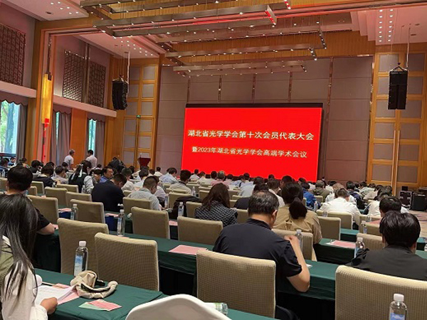 新特光電董事長陳義紅續(xù)聘為湖北省光學(xué)學(xué)會常務(wù)理事
