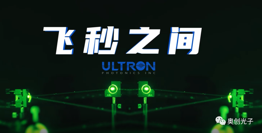 1667286854394817.png 飛秒光纖激光器的發(fā)展1.png